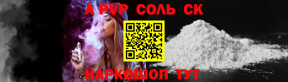Альфа ПВП кристаллы  Вход с VPN  Калуга  A PVP крисы CK  А ПВП крисы CK 