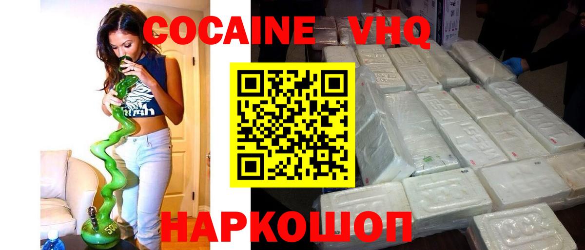 Кокаин FishScale  Вход с VPN  КОКАИН  Калуга  Кокаин Эквадор 