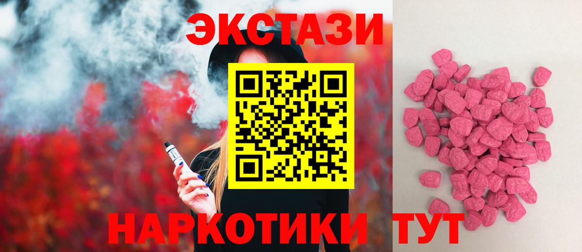 Экстази Cube  Экстази  Вход с VPN  Калуга  цена   Ecstasy 250 мг 