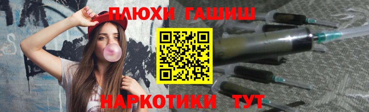 Гашиш убойный Калуга