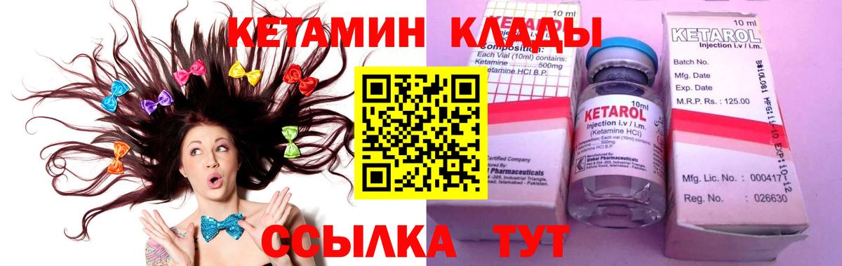 КЕТАМИН ketamine Калуга