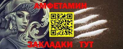 амфетамин Кандалакша