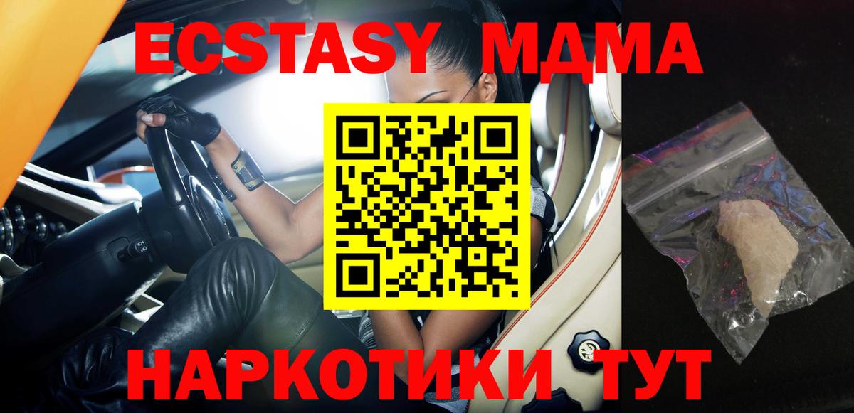 МДМА crystal Калуга