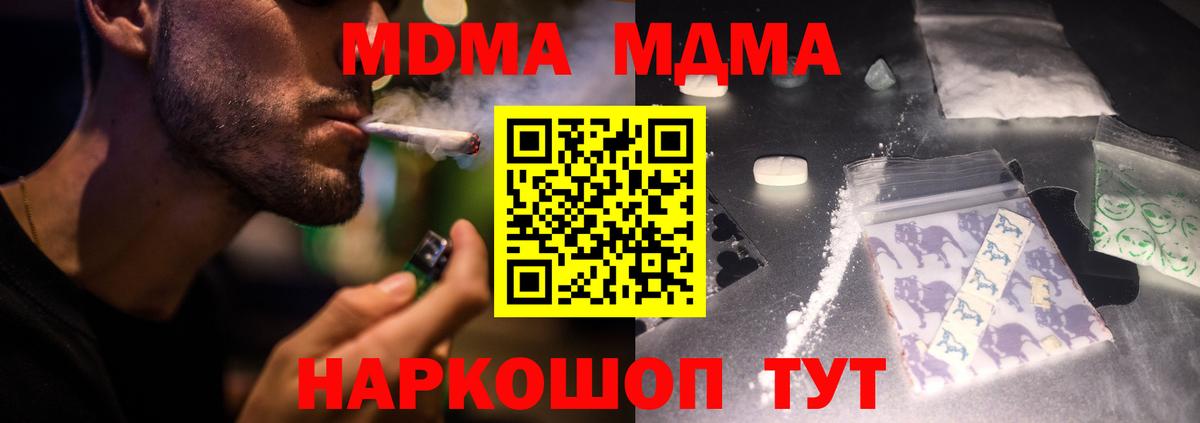 МДМА  МДМА молли  Вход с VPN  Калуга  MDMA молли 