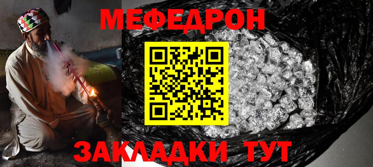 МЯУ-МЯУ мяу мяу  Вход с VPN  Мефедрон  Калуга  МЯУ-МЯУ  Мефедрон мука 