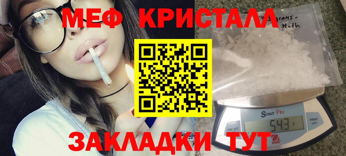 Меф мяу мяу мука Калуга