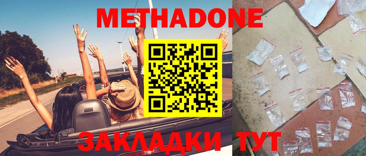 Калуга  даркнет формула  Вход с VPN  МЕТАДОН мёд  МЕТАДОН methadone  блэк спрут зеркало 