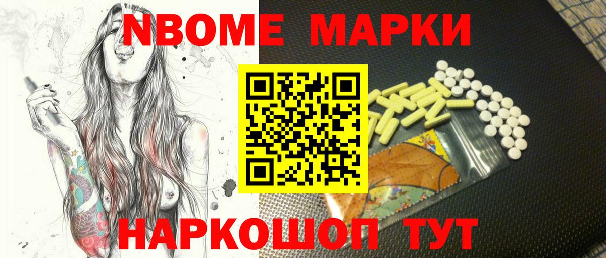 Марки NBOMe 1500мкг  Вход с VPN  Марки NBOMe 1500мкг  Калуга 